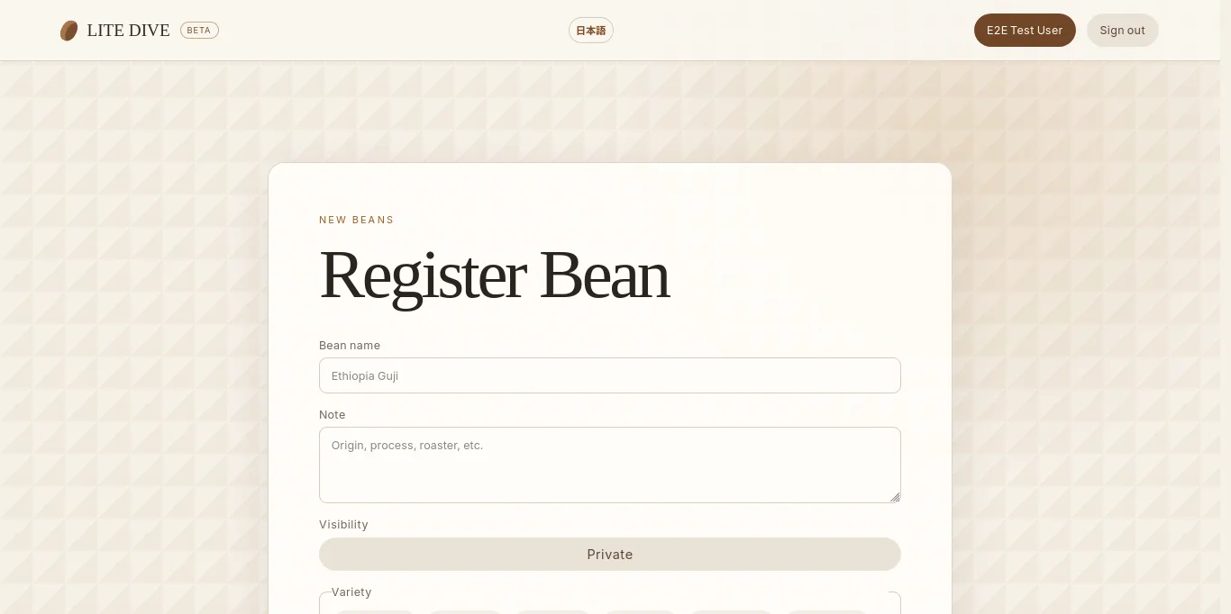 Beans登録画面